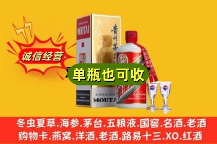 荷泽回收茅台酒