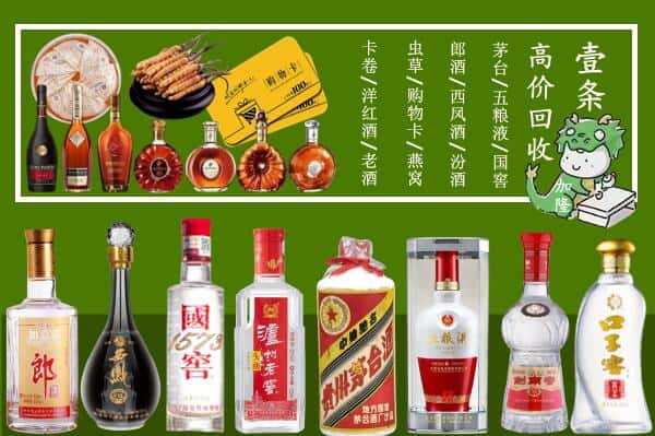 荷泽回收烟酒