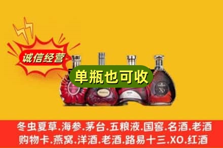 荷泽回收洋酒